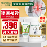 Krauterhof德国马膏原装进口七叶庄园白金马栗按摩凝胶500ml*2+氨糖膏100ml