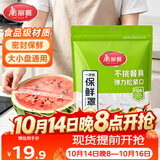 美丽雅保鲜膜罩套300只家用食品级一次性保鲜袋冰箱冷藏防尘大小碗盘用