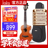 kakaKUC-MAD尤克里里乌克丽丽ukulele桃花心木全单板23英寸小吉他