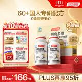 汤臣倍健 60岁+中老年复合维生素b族b12维ce男女士烟酰胺补钙片120片礼盒