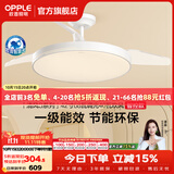 欧普照明（OPPLE）静音风扇灯客厅一体吊扇灯全光谱智能卧室简约隐形扇大风量餐厅灯 【包安装】1级能效-全光谱除菌白-42寸68瓦-智控