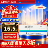 【原研药】乐松 洛索洛芬钠片 60mg*20片/盒 6盒装