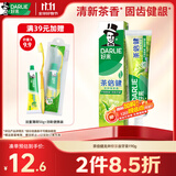 好来（DARLIE）原黑人茶倍健龙井绿茶牙膏清新口气去臭固齿护龈改善口腔问题190g