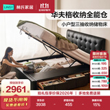 林氏家居真皮床包豪斯意式皮艺双人床软包主卧气动储物床1.8米x2米床PC067