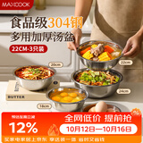 美厨（MAXCOOK）食品级汤盆304不锈钢盆汤碗大号家用菜碗鱼盘炒菜盘碟子MCWA7283