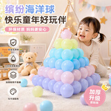 DEERC儿童海洋球波波球加厚室内幼儿园游戏围栏玩具球生日礼物