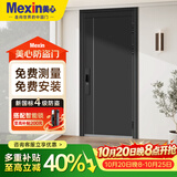 美心（Mexin）防盗门甲级入户门大门家用进户门别墅门单门子母门CX23定制门 【单门-2050*960】外开 G80 轻奢半自动指纹锁