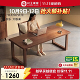 花王实木书桌家用书房办公学习桌电脑桌客厅大长桌子工作台DB01#1.8米
