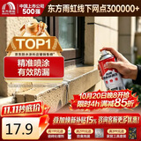 雨虹防水 防水补漏喷剂喷雾  补漏防水胶 外墙屋顶漏水 补漏王 透明650ml