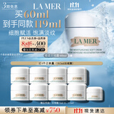 海蓝之谜（LA MER）奇迹云绒霜60ml保湿修护面霜护肤品套装化妆品礼盒生日礼物送女友