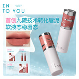 INTO YOU女主角唇泥唇颊两用腮红唇釉哑光口红生日礼物送女友EM525