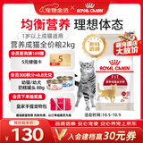 皇家猫粮 成猫猫粮 营养均衡 F32 通用粮 1-7岁 2KG
