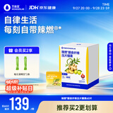 万益蓝WONDERLAB  辣燃膳食纤维压片糖果 管理减益生元脂粉肥大餐60片
