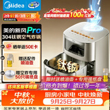 美的（Midea）新风炎烤空气炸锅蒸烤一体2026年新款不锈钢无涂层家用多功能免翻面6.5L大容量空气炸锅KZC6521PRO