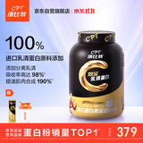 康比特乳清蛋白粉健身增肌塑形低脂含分离乳清炽金标高蛋白质粉900g酸奶