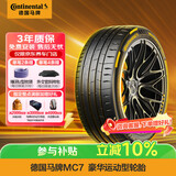 马牌（Continental）汽车轮胎 245/45R18 100Y XL FR MC7适配奔驰E级