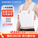 佳禾（JIAHE）医用乳腺术后压力绷带肋骨骨折固定带胸部软组织受损微创加压带