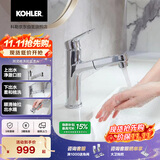 科勒（KOHLER）珂灵面盆水龙头 冷热出水 洗脸洗手漱口盆 台盆抽拉式上下双出水