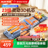 奥克斯（AUX）全自动揉捏按摩垫全身躺床靠垫多功能颈椎按摩仪椅按摩器肩颈腰背腿中秋礼品盒送父母生日礼物实用 尊耀绒礼盒Max-凹揉刮痧按摩/8盘腿足/电动腰托
