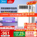 美的（Midea）风暖浴霸双电机多功能双核速热卫生间排气扇照明一体浴室暖风机 【两卫一厨】G3P琴键*2+B8凉霸