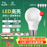 佛山照明LED灯泡节能灯大螺口球泡7W白光6500K5只装