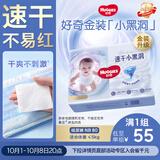 好奇（Huggies）金装小黑洞纸尿裤NB80片(5kg以下)尿不湿【速干不易红】