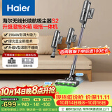 海尔（Haier）吸尘器长续航无线手持家用绿光显尘便携大吸力除尘机【配吸拖一体水箱+床褥除螨刷】S2(A)甄选好礼