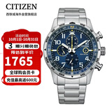 西铁城（CITIZEN）光动能蓝盘多功能运动休闲时尚夜光日历显示计时手表CA0790-83L