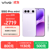 vivo S50 Pro mini 12GB+256GB灵感紫 主摄级长焦Live 第五代骁龙8 湿手秒开超声波指纹2.0 AI拍照手机