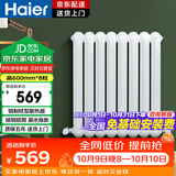 海尔暖气片散热器全屋采暖钢制集中供暖高600mm*8柱