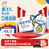 伊利臻浓牛奶 咖啡搭档营养臻浓 整箱礼盒儿童早餐搭档 【口感浓醇】臻浓250ml*20盒 8-9月产