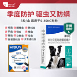 海乐旺狗狗驱虫药体内外一体中小型犬泰迪防治绦虫吸虫耳螨蛔虫心丝虫等 海乐旺成犬（5-25kg用） 3粒*1盒 （季度装）