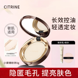 春汀CITRINE定妆粉饼控油持妆保湿遮瑕蜜粉不花妆送女友礼物 春汀绒意定妆粉饼01#绒雾白