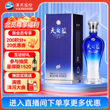 洋河天之蓝52度480ml单瓶装 (新老版本随机发货)（2018版）