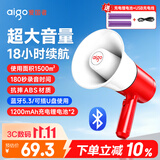 爱国者A51Max手持大喇叭喊话器扩音器大声公摆摊叫卖户外声音大可录音可叫卖可充电大功率扬声器蓝牙双电