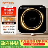 九阳（Joyoung）电磁炉电陶炉迷你家用电磁灶电池炉火锅炉旋钮控制2100W大功率一体小型火锅炉C22S-N531单机版