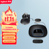 罗技（Logitech）CC3500e 高清商务网络摄像头 直播 视频通话 会议培训摄像头 高清1080p 带遥控器