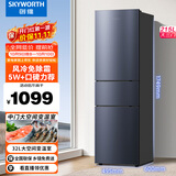 创维215升三门风冷免除霜无霜小冰箱 低音节能多门小型家用电冰箱宿舍租房BCD-215W3Y2