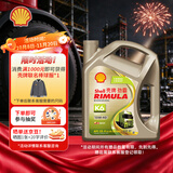 壳牌（Shell）劲霸柴油机油 K6 15W-40 CK-4 4L 国六 重负荷柴机油