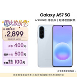 三星Galaxy A57 超薄5G手机 6.9mm纤薄机身 三摄超清夜拍 6.7英寸学生手机 国家补贴 8+256GB 冷川蓝