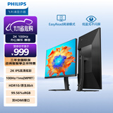 飞利浦27英寸 2K 100Hz IPS 8bit HDR 爱眼低蓝光 HDMI+DP 旋转升降 办公娱乐高刷显示器27E1N5500B