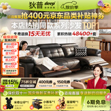 狄普电动真皮沙发客厅实木中古风可调节多功能零靠墙三人位沙发枫颂 【旗舰版2.70m三人位 左右带功能】5星舒适坐感 接触面加厚头层牛皮｜耐磨易保养#TC