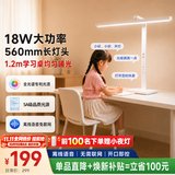 好视力AAAAA级护眼台灯学习学生儿童读写台灯近视防控全光谱 T55Pro