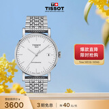 天梭（TISSOT） 手表 魅时系列男表 瑞士机械男士钢带腕表商务表生日礼物