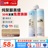 立邦优氧聚脲美缝剂防霉耐黄变瓷砖地砖专用防水防霉纯聚脲美缝剂 新木（柔光） 360g