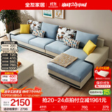 全友家居家用大户型客厅贵妃位转角沙发家具现代简约实木框架布艺沙发