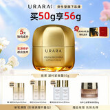 悠莱官方正品旗舰凝时紧致霜面霜温和修护抗皱紧致50g礼物