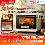 美的（Midea）寻味pro微蒸烤炸台式一体机家用台式平板变频微波炉空气炸蒸烤箱电烤箱不锈钢内胆2026新款G21
