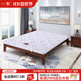 一木 床垫 椰棕床垫 椰棕海绵床垫 棕垫 双人床垫 针织面料 7cm 1800mm*2000mm