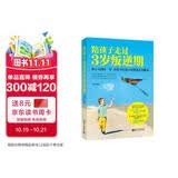 陪孩子走过3岁叛逆期
